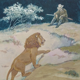 Эрнест Гленвилл - "Нгоньяма Желтогривый" (9)