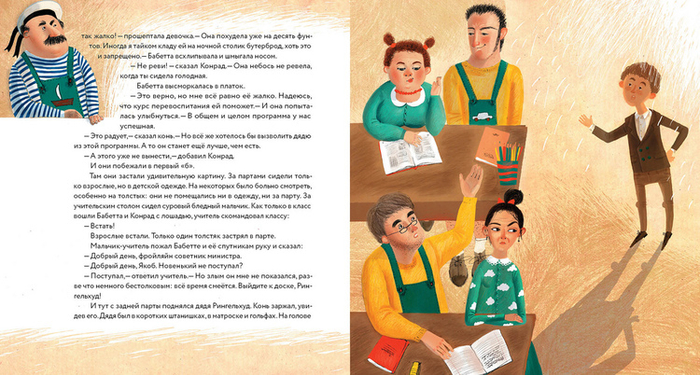 35 мая_ взрослые в школе