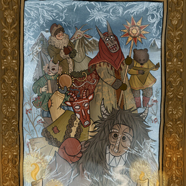 Колядки. Ряженые