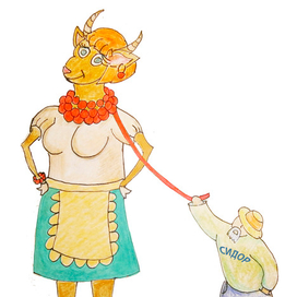 Сидорова Коза