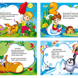 ВЕСЕЛАЯ АЗБУКА для малышей 