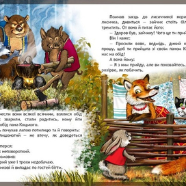 Пан Коцький 3