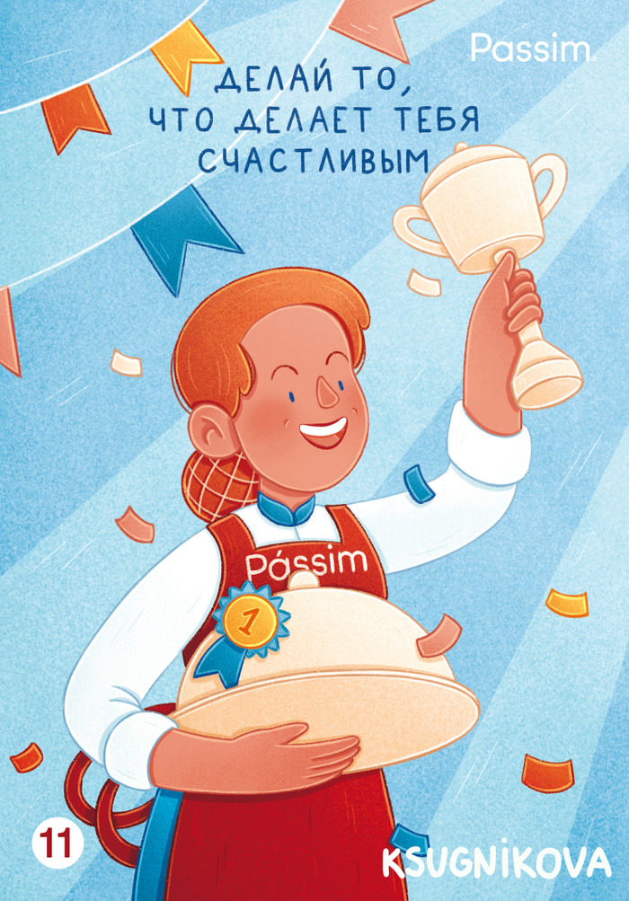 Открытка для бренда