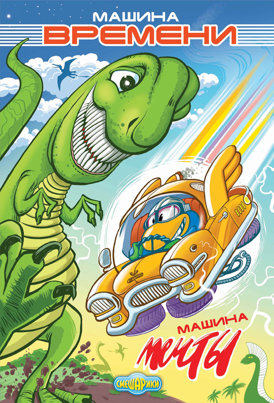 Журнал Смешарики