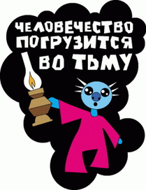 иллюстрация к книге "Прогнозы и предсказания на 2012 год"