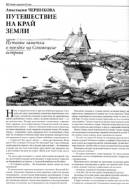 Графика в литературном журнале "Роман-журнал XXI век". 