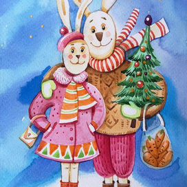 "С Новым годом!"