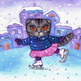 Кошка-фигуристка