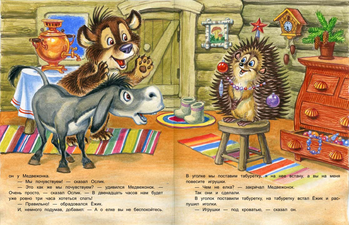 Вот и ёлочка!