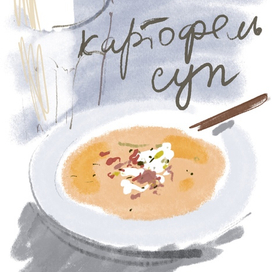 Soup