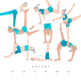 Спортивный календарь