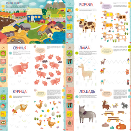 Логика. Домашние животные