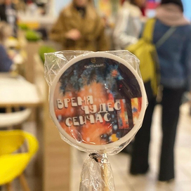 Дизайн на  леденец 