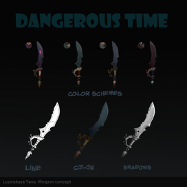 Концепт-арт оружия