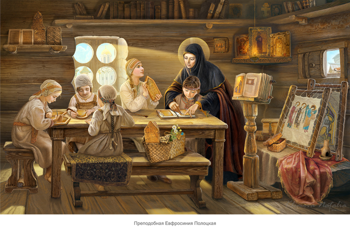 Прп. благоверная княгиня Евфросиния Полоцкая