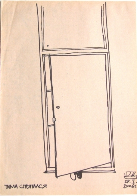 тима спрятался