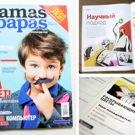 Иллюстрации для журнала Mama's&Papa's
