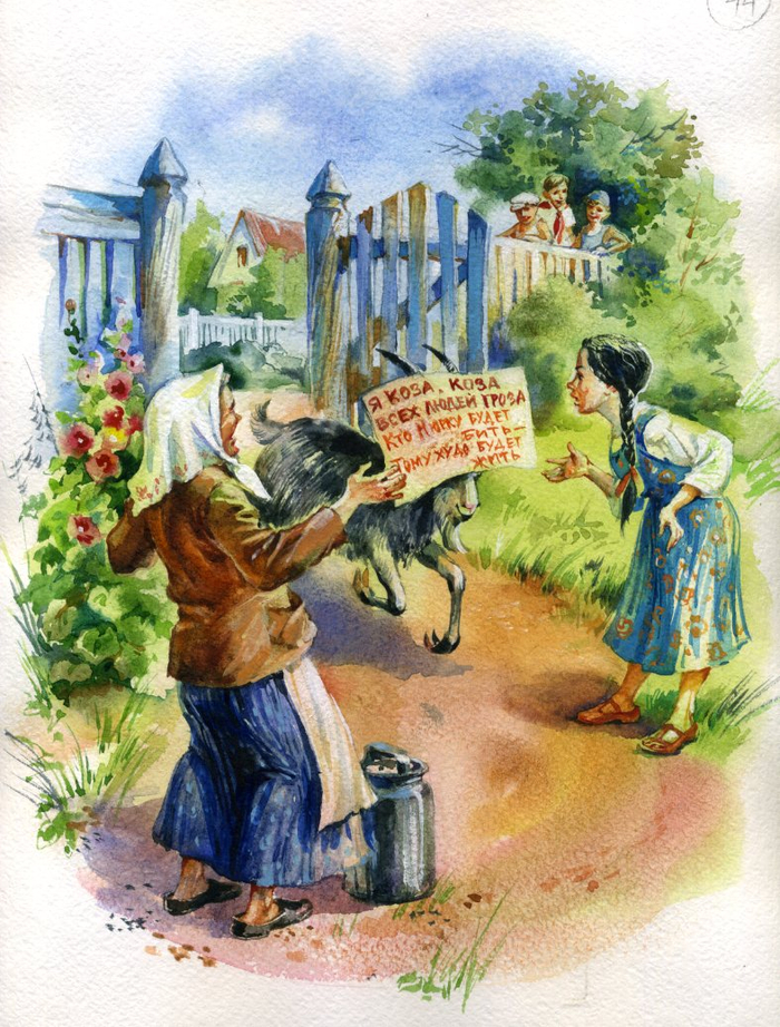 Тимур и его К