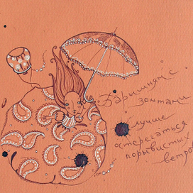 барышня с зонтом