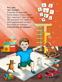 Паша делает зарядку)