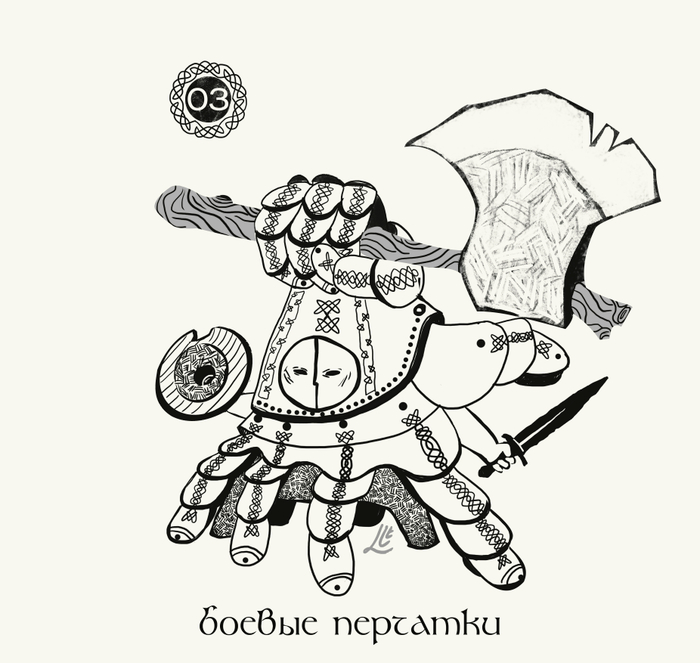 Боевые перчатки