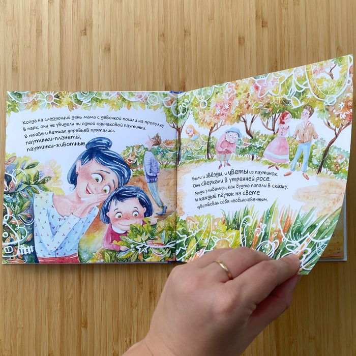 Иллюстрация для книги Светланы Рябовой "По секрету на ушко"