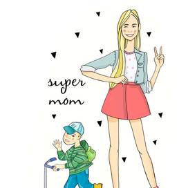 супер мама