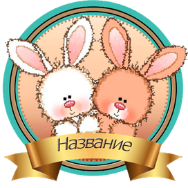 Логотип для рукодельницы