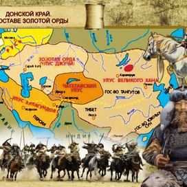 монголо-татры-азак