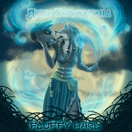 Обложка музыкального альбома