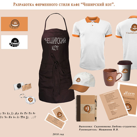 разработка фирменного стиля