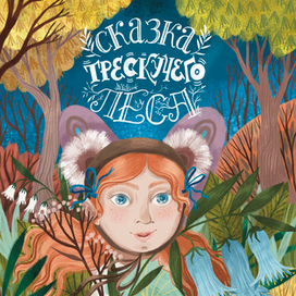 Обложка для книги
