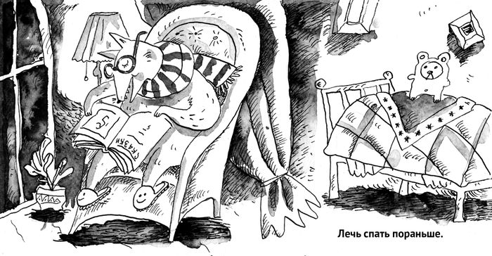 Авторский зин "Как пережить осень?"