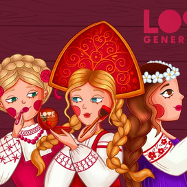 рекламная иллюстрация для бренда Love Generation