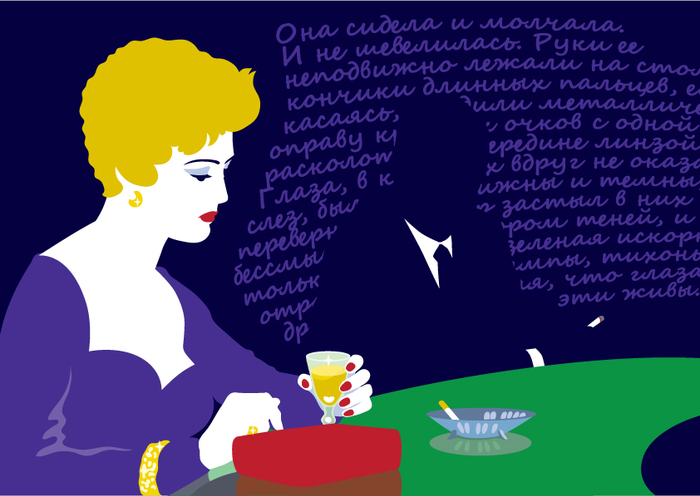 Ноябрь. Она сидела и молчала