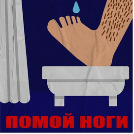 Напоминание 