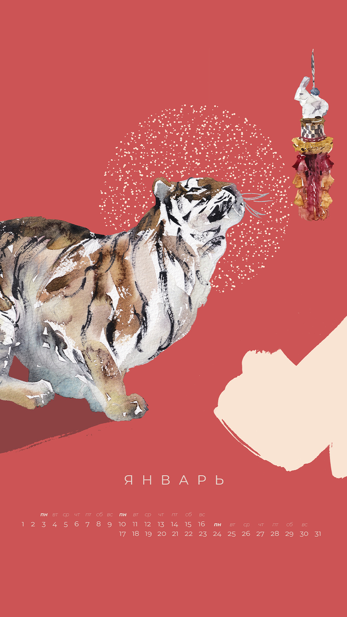 Январь | иллюстрация для календаря 2022 | акварель