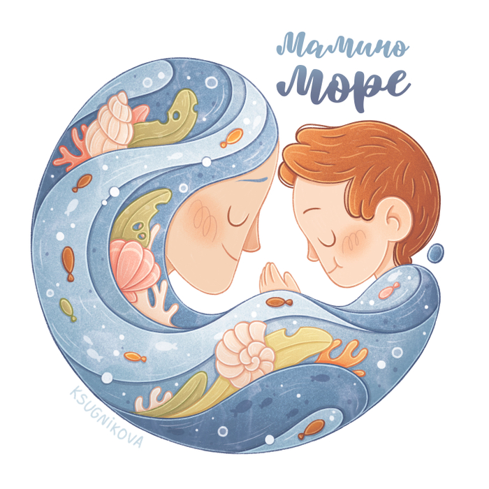 Мамино море