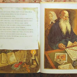 "Л.Н.ТОЛСТОЙ" ИЗДАТЕЛЬСТВО GREAT 2007 Г.