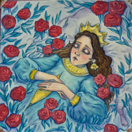 Спящая красавица