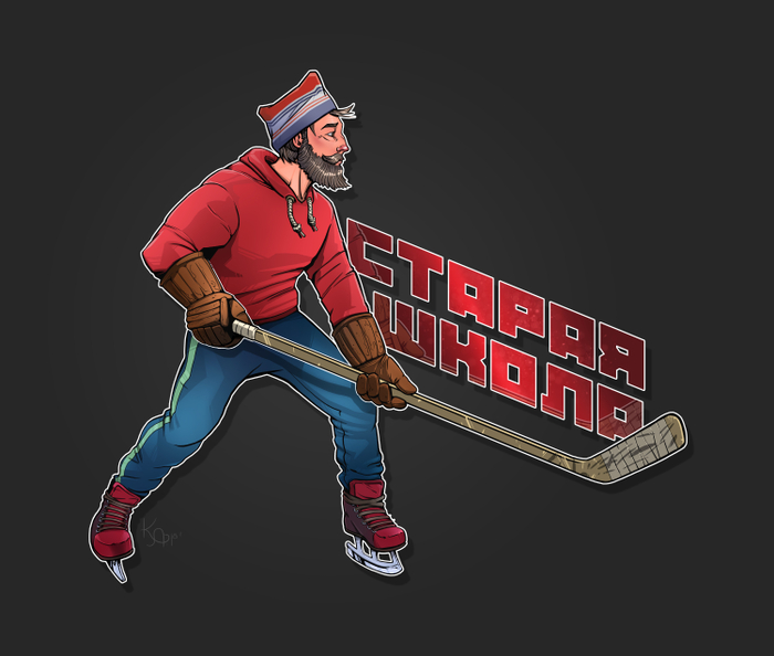 Старая школа