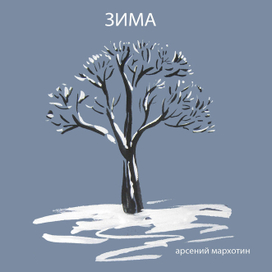 обложка альбома