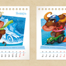 Календарь для "Иватранс"