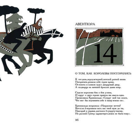 Песнь о нибелунгах