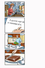 Торт-Пекарь1