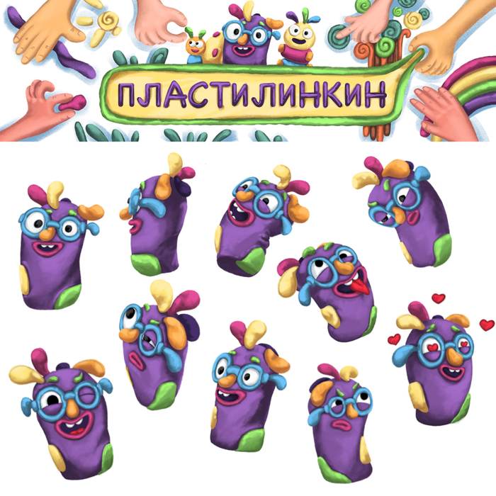 Персонаж "Пластилинкин"