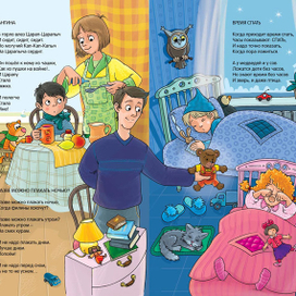 Время спать