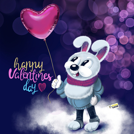 С днём влюблённых!