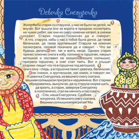 В.Даль "Сказки"