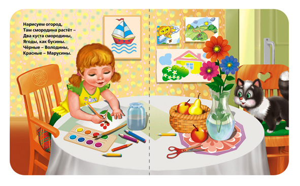 иллюстрация к детской книжке "Машенька"